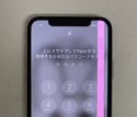 ピンクの帯が常に右側に表示されてしまうアイフォン11プロ